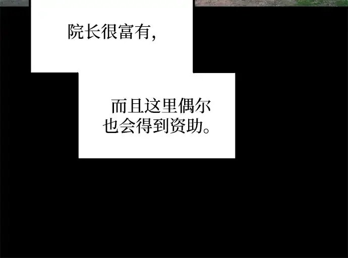 漫画《成为塔防游戏里的暴君》第153话第294张图