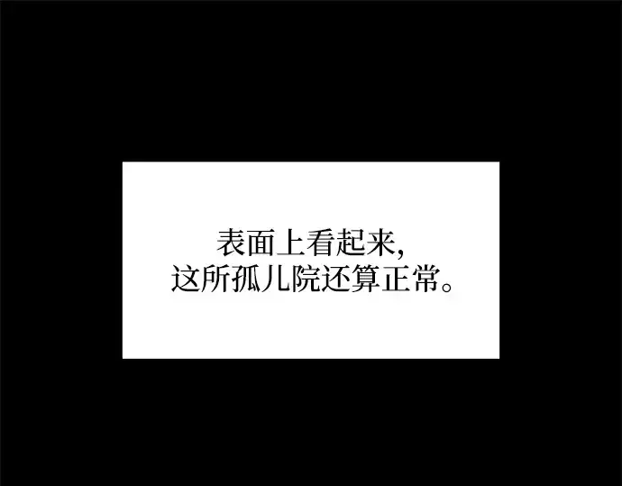 漫画《成为塔防游戏里的暴君》第153话第295张图