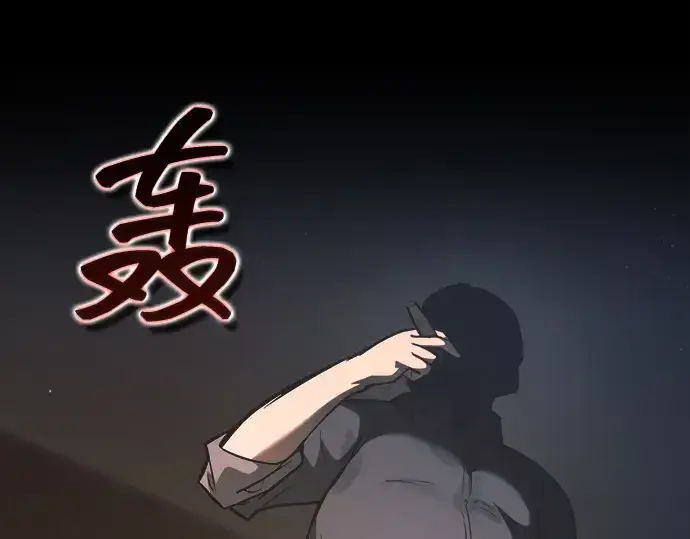 漫画《成为塔防游戏里的暴君》第153话第297张图