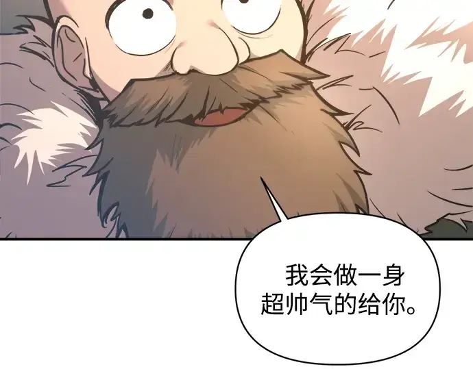 漫画《成为塔防游戏里的暴君》第153话第30张图