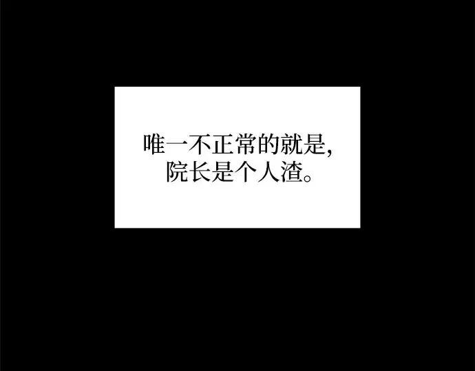 漫画《成为塔防游戏里的暴君》第153话第300张图