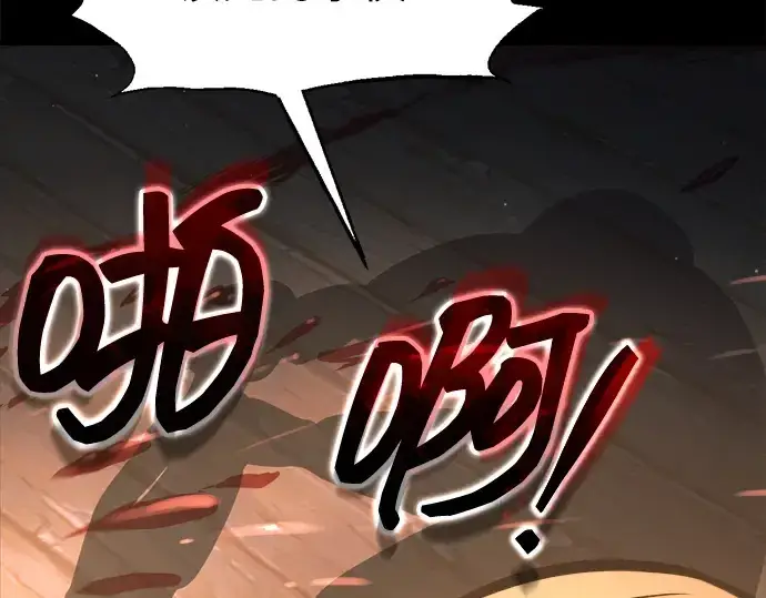 漫画《成为塔防游戏里的暴君》第153话第302张图