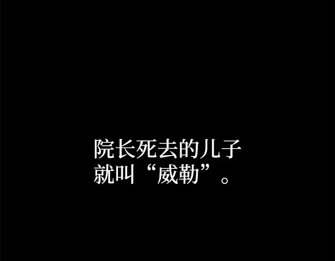 漫画《成为塔防游戏里的暴君》第153话第308张图