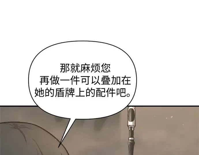 漫画《成为塔防游戏里的暴君》第153话第31张图