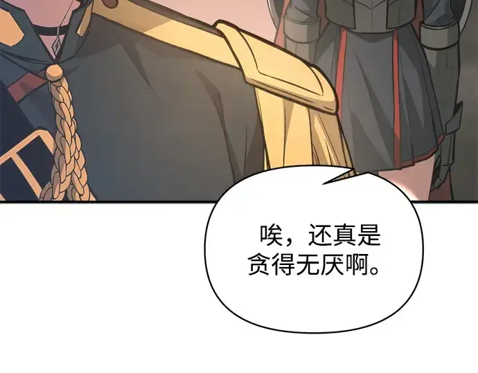 漫画《成为塔防游戏里的暴君》第153话第33张图