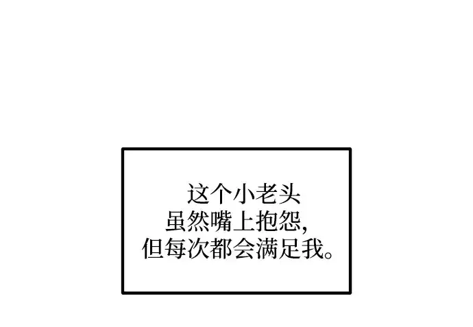 漫画《成为塔防游戏里的暴君》第153话第34张图