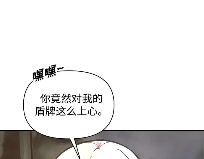 漫画《成为塔防游戏里的暴君》第153话第35张图