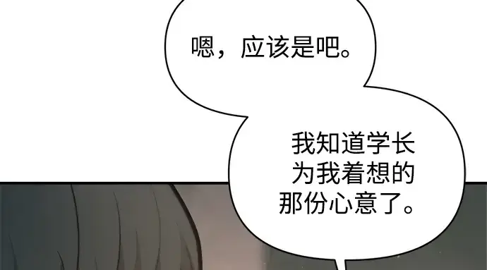 漫画《成为塔防游戏里的暴君》第153话第38张图