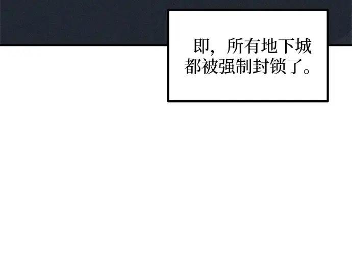 漫画《成为塔防游戏里的暴君》第153话第44张图