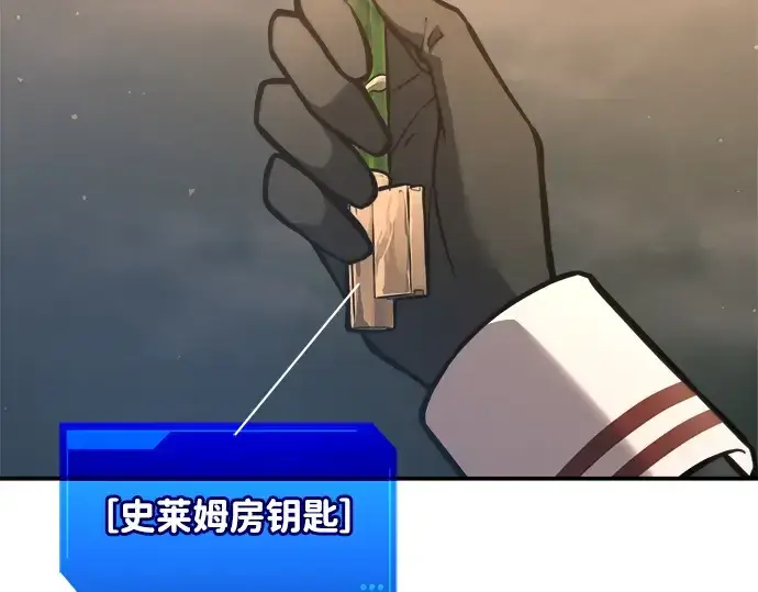 漫画《成为塔防游戏里的暴君》第153话第46张图