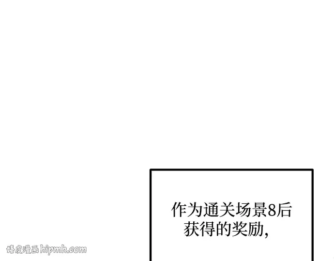 漫画《成为塔防游戏里的暴君》第153话第48张图