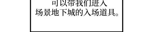 漫画《成为塔防游戏里的暴君》第153话第51张图