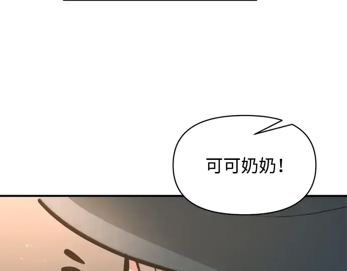 漫画《成为塔防游戏里的暴君》第153话第52张图
