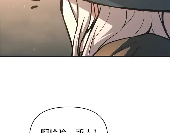 漫画《成为塔防游戏里的暴君》第153话第53张图