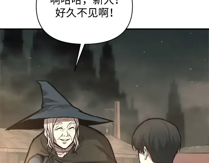 漫画《成为塔防游戏里的暴君》第153话第54张图
