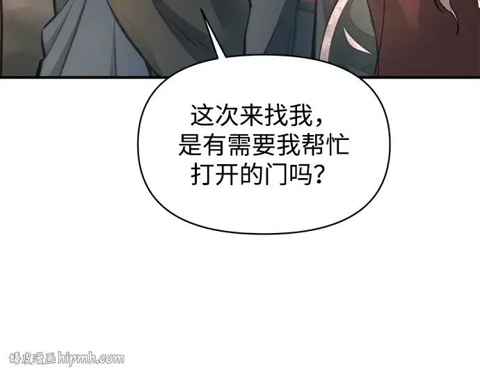 漫画《成为塔防游戏里的暴君》第153话第56张图