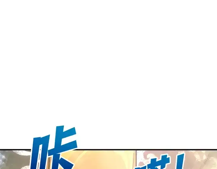 漫画《成为塔防游戏里的暴君》第153话第57张图