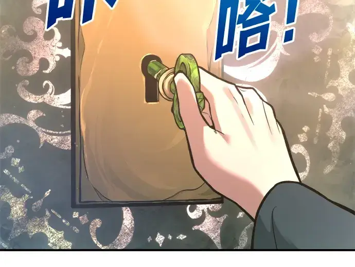 漫画《成为塔防游戏里的暴君》第153话第58张图