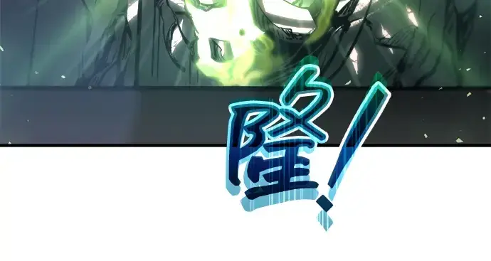 漫画《成为塔防游戏里的暴君》第153话第63张图