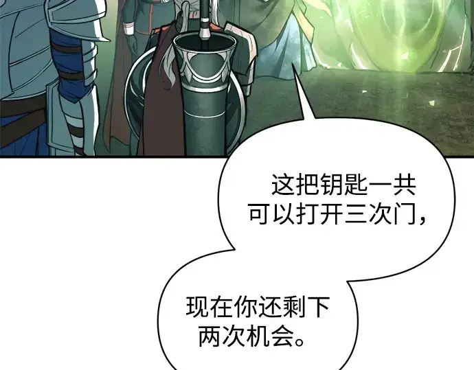 漫画《成为塔防游戏里的暴君》第153话第66张图