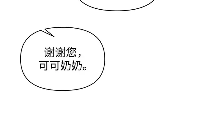 漫画《成为塔防游戏里的暴君》第153话第67张图
