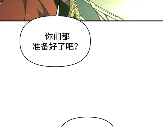漫画《成为塔防游戏里的暴君》第153话第70张图