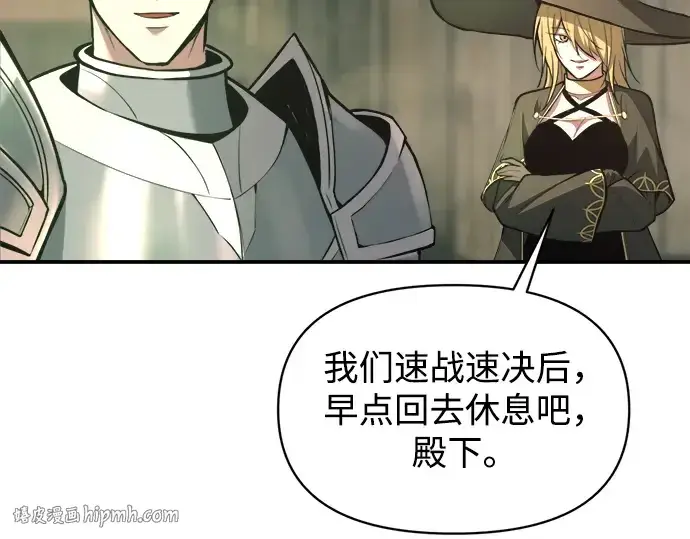 漫画《成为塔防游戏里的暴君》第153话第72张图
