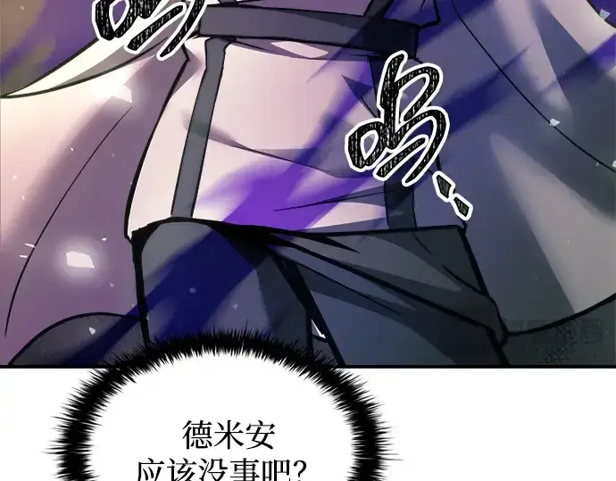 漫画《成为塔防游戏里的暴君》第153话第76张图