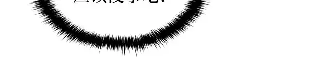 漫画《成为塔防游戏里的暴君》第153话第77张图