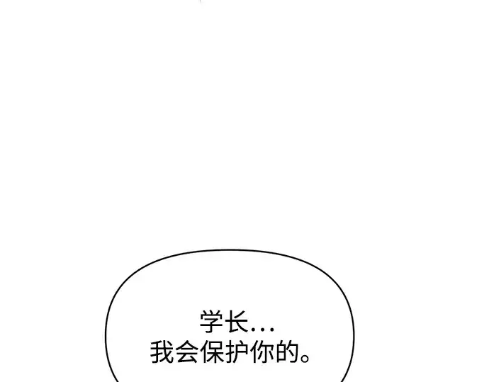 漫画《成为塔防游戏里的暴君》第153话第78张图