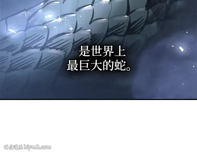 漫画《成为塔防游戏里的暴君》第153话第8张图