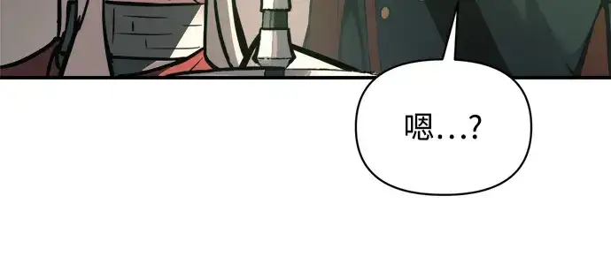 漫画《成为塔防游戏里的暴君》第153话第80张图