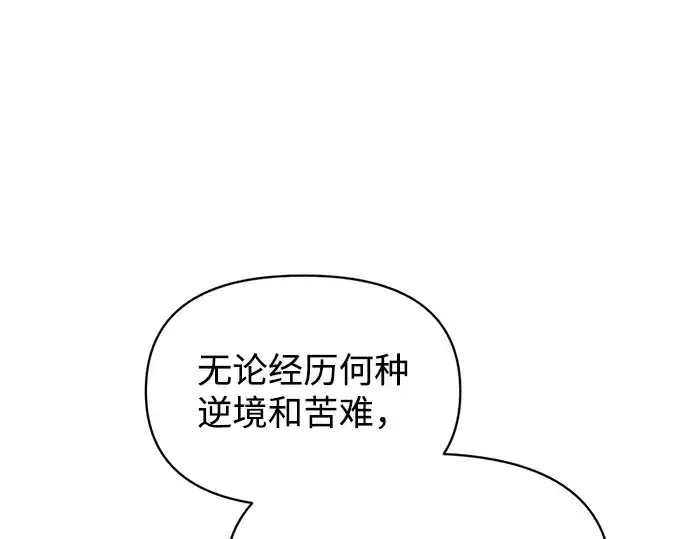 漫画《成为塔防游戏里的暴君》第153话第81张图