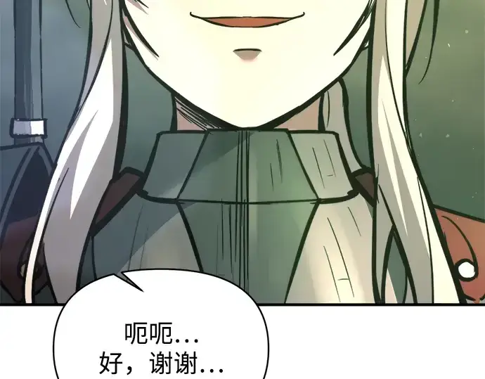 漫画《成为塔防游戏里的暴君》第153话第84张图