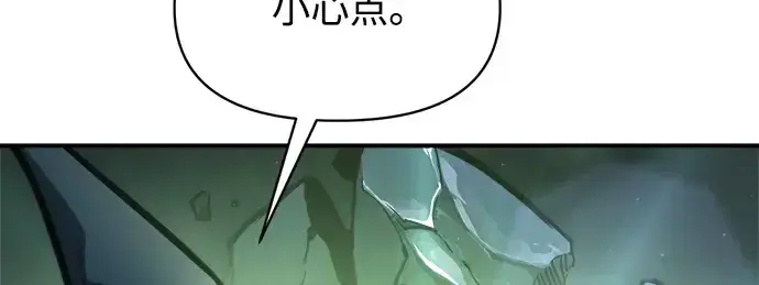 漫画《成为塔防游戏里的暴君》第153话第89张图