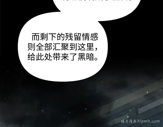 漫画《成为塔防游戏里的暴君》第153话第96张图