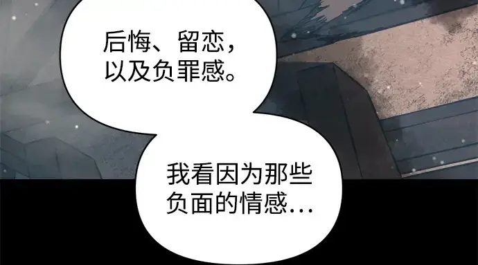 漫画《成为塔防游戏里的暴君》第153话第98张图