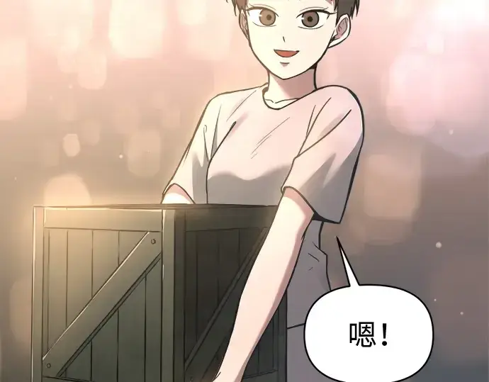 《成为塔防游戏里的暴君》第154话图100