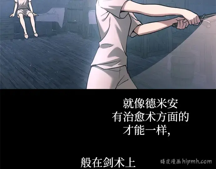 《成为塔防游戏里的暴君》第154话图104