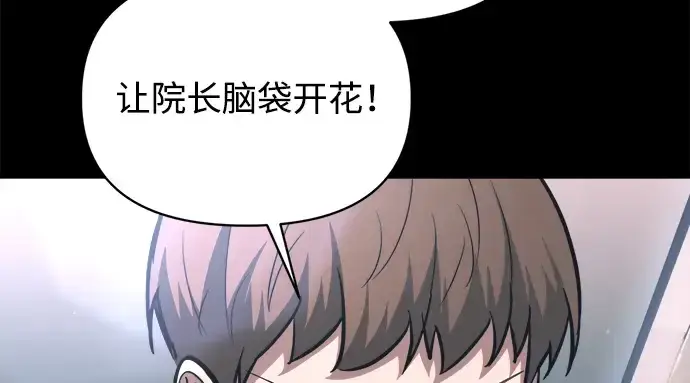 《成为塔防游戏里的暴君》第154话图106