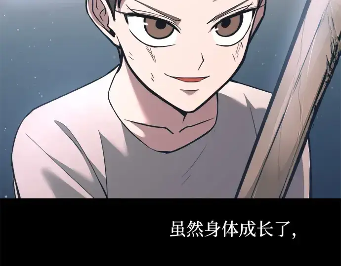 《成为塔防游戏里的暴君》第154话图107