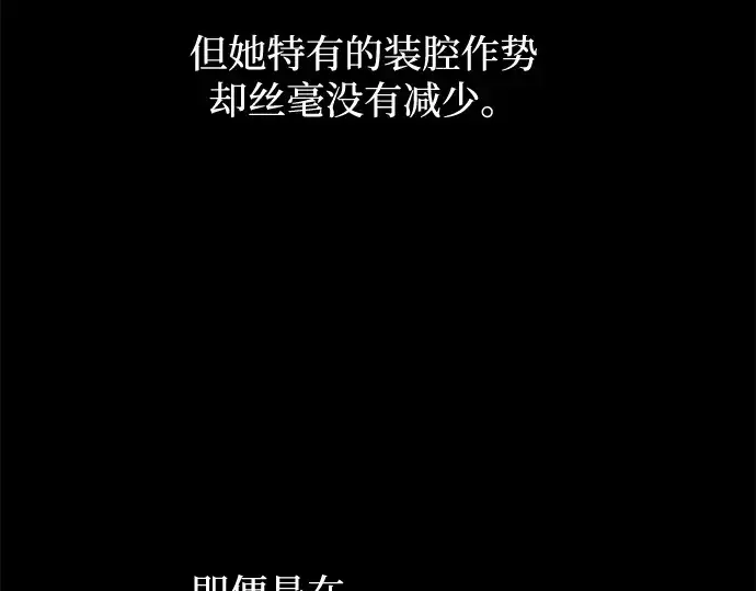 《成为塔防游戏里的暴君》第154话图108