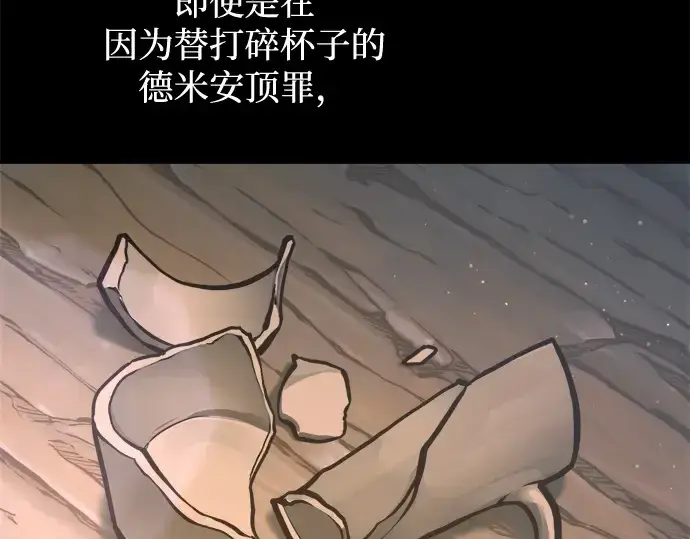 《成为塔防游戏里的暴君》第154话图109