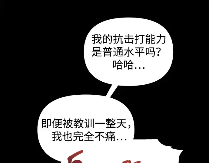 《成为塔防游戏里的暴君》第154话图111
