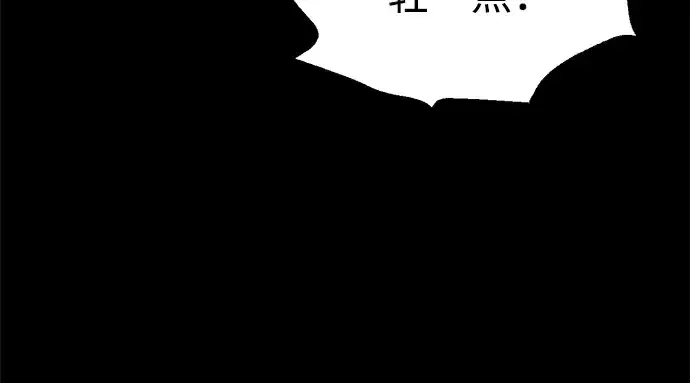 《成为塔防游戏里的暴君》第154话图114