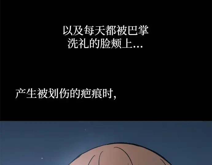 《成为塔防游戏里的暴君》第154话图115