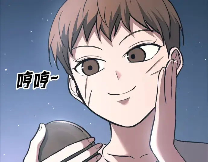 《成为塔防游戏里的暴君》第154话图116