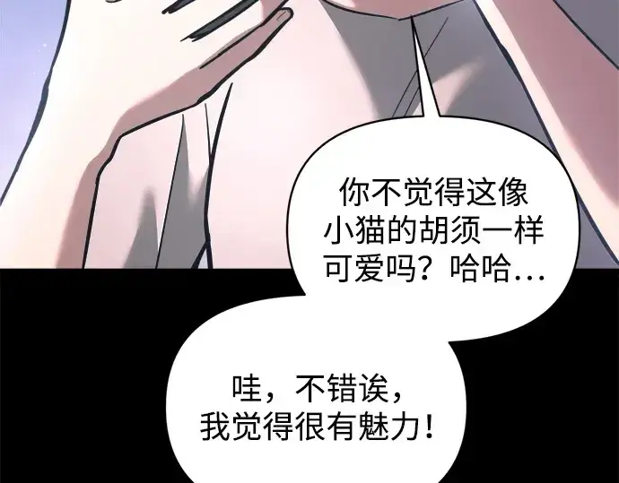 《成为塔防游戏里的暴君》第154话图117