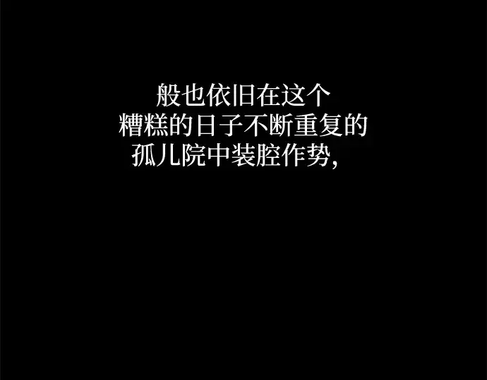 《成为塔防游戏里的暴君》第154话图119