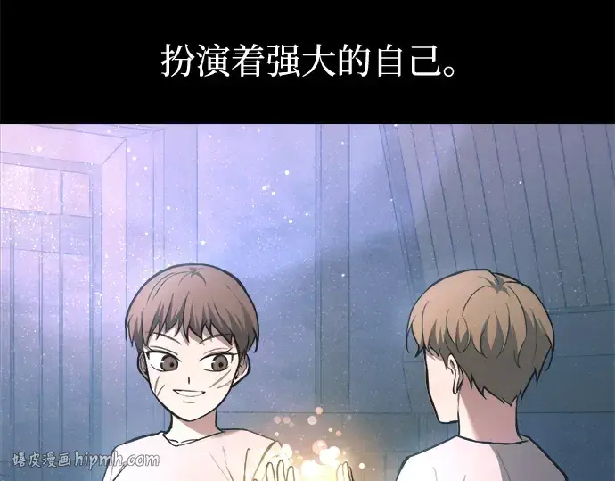 《成为塔防游戏里的暴君》第154话图120